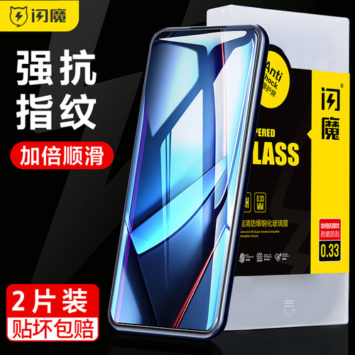 闪魔适用oppoace2手机膜贴坏包赔