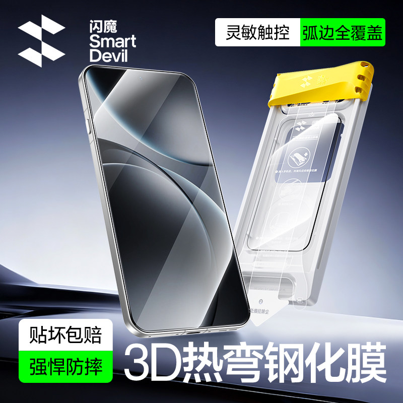 闪魔适用OPPOfindx9pro钢化膜OPPOfindx9手机