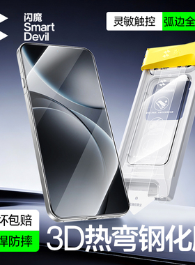 闪魔适用OPPOfindx9pro钢化膜OPPOfindx9手机膜新款高清无尘仓findx9pro手机膜无尘仓全屏覆盖防爆防摔pro