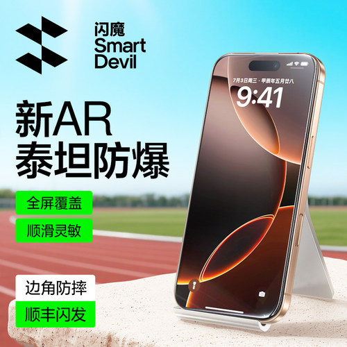 【U先测评】闪魔AR泰坦小魔盒适用苹果17