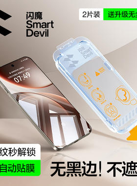 闪魔适用OPPOFindX9Pro钢化膜新款findx9手机膜防爆x9pro妙贴无尘仓超声波屏幕指纹秒解锁oppo高清防摔保护膜