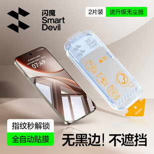 闪魔适用OPPOFindX9Pro钢化膜新款 findx9手机膜防爆x9pro妙贴无尘仓超声波屏幕指纹秒解锁oppo高清防摔保护膜