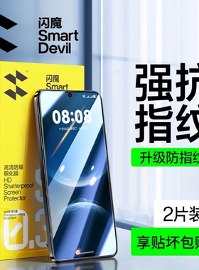 闪魔适用华为nova14钢化膜无孔n0va15ultra保护模9d抗蓝光nova15pro护眼nove高清防摔全覆盖十4丝滑手机贴莫