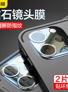 闪魔适用2024ipad pro镜头膜ipad Air平板钢化镜头膜22/21/20后摄像头12.9寸一体全包13镜头玻璃11寸相机贴膜