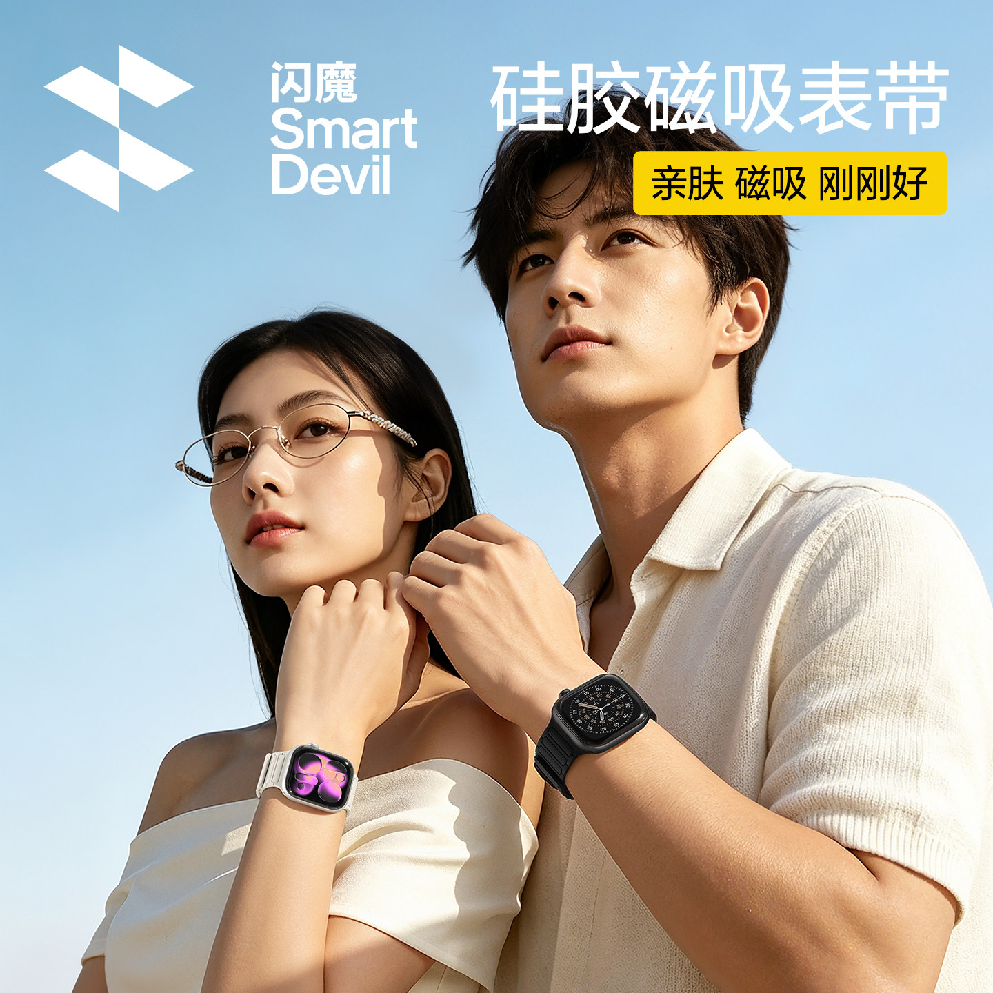 闪魔适用苹果手表iwatch表带s11硅胶磁吸applewatc