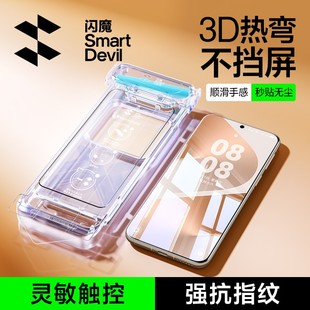 闪魔适用华为pura80ultra钢化膜pura70pro新款mate60pro全胶全屏3D热弯mate70pro+高清抗摔防爆手机保护贴膜