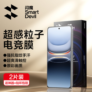 闪魔适用vivo iQOO12磨砂膜iQOO12钢化膜iQOO12手机膜电竞新款超声波可解锁高清贴膜防指纹十三二全屏防摔