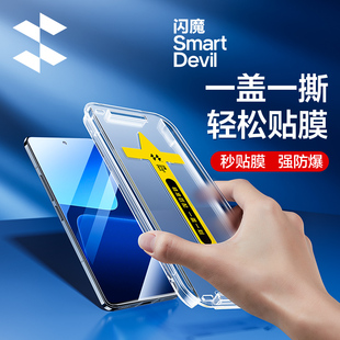 闪魔秒贴宝适用小米13钢化膜13手机膜新款Xiaomi13高清全屏覆盖钢化膜无黑边十三抗摔防爆抗指纹手机保护贴膜