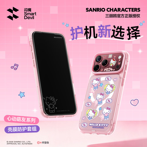 什么！最美苹果三丽鸥痛机来了！