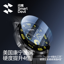 闪魔适用华为手表GT4钢化膜watch TG4高清康宁玻璃防爆41/46mm wacht GT4 Huawei wacth智能手表屏幕保护贴膜