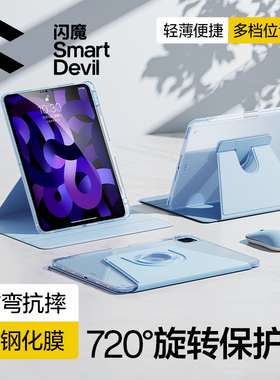 闪魔iPadpro保护壳2025新款air7保护套4适用苹果11英寸10九9十代2平板5旋转8磁吸拆分2021防弯摔mini6带笔槽5
