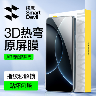 【AR增透抗反射】闪魔小米UV膜