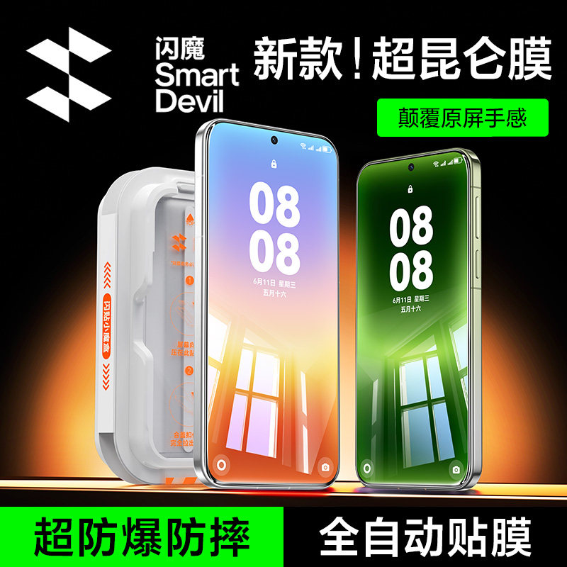 闪魔适配华为pura90promax钢化膜新款pura90pro