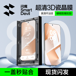 闪魔适用华为Pura80钢化膜无尘仓x70power2荣耀winrt/400pro手机nova15ultra/1413玻璃mate60保护超清p70北斗