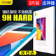 pro11平板air5 2021款 4全屏9贴膜10 闪魔适用新ipad2024钢化膜10.2寸2022 2020第九代mini6 2苹果保护2019