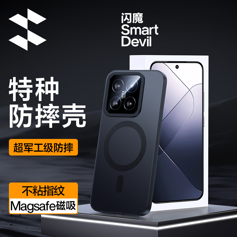 闪魔适用小米14手机壳xiaomi14Pro高级14Ultra军工防摔气囊新款磁吸充电镜头保护散热Magsafe男超薄黑色硬壳-封面