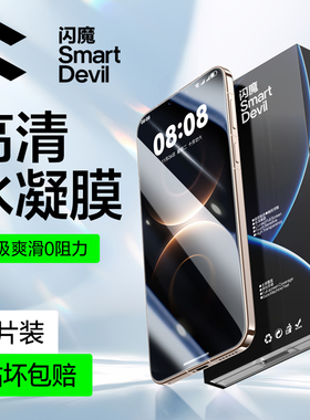 闪魔适用华为mate80钢化膜mate80promax手机膜软mate80pro高清抗指纹mate80RS非凡大师全屏mate80新保护贴膜