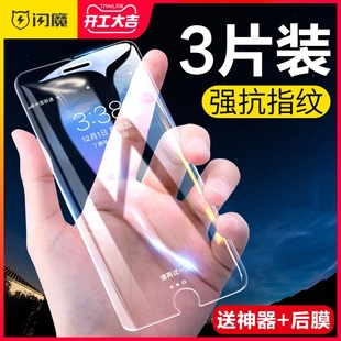 闪魔 苹果7plus钢化膜iPhone11promax全屏覆盖7/8p手机XS适用于8plus贴膜iPhoneXR蓝光X抗摔iPhoneX/XR/xsmax