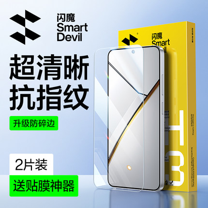 闪魔适用真我Neo7钢化膜真我neo7手机钢化膜Realme neo7高清超全屏手机膜oppo新款的抗蓝光保护无孔覆盖防爆