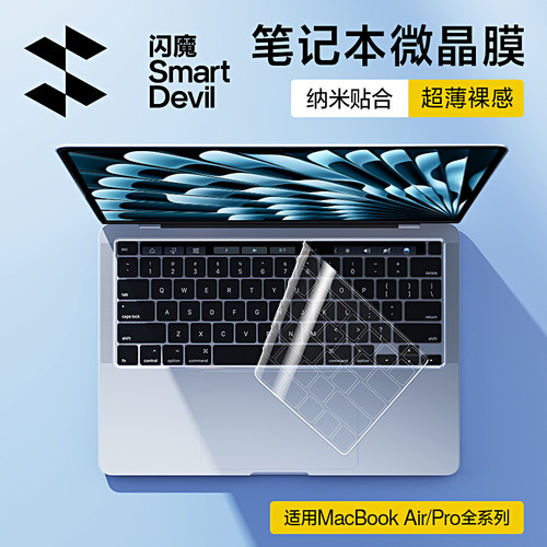 适用MacBook键盘膜电脑保护膜
