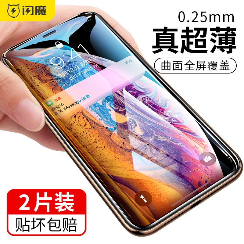 闪魔适用于iPhone11pro钢化膜超薄Promax苹果11全屏覆盖iPhone 11蓝光贴膜iphone11promax全包防摔手机膜 3C数码配件 手机贴膜 原图主图