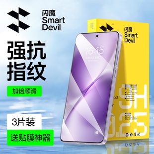 闪魔适用vivoX200S钢化膜X200ProMini手机膜x300pro新款 全屏覆盖x200ultra高清抗指纹x100pro防摔保护X60贴膜
