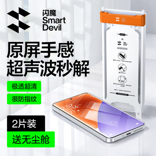 闪魔适用小米系列裸感超清晶瓷膜
