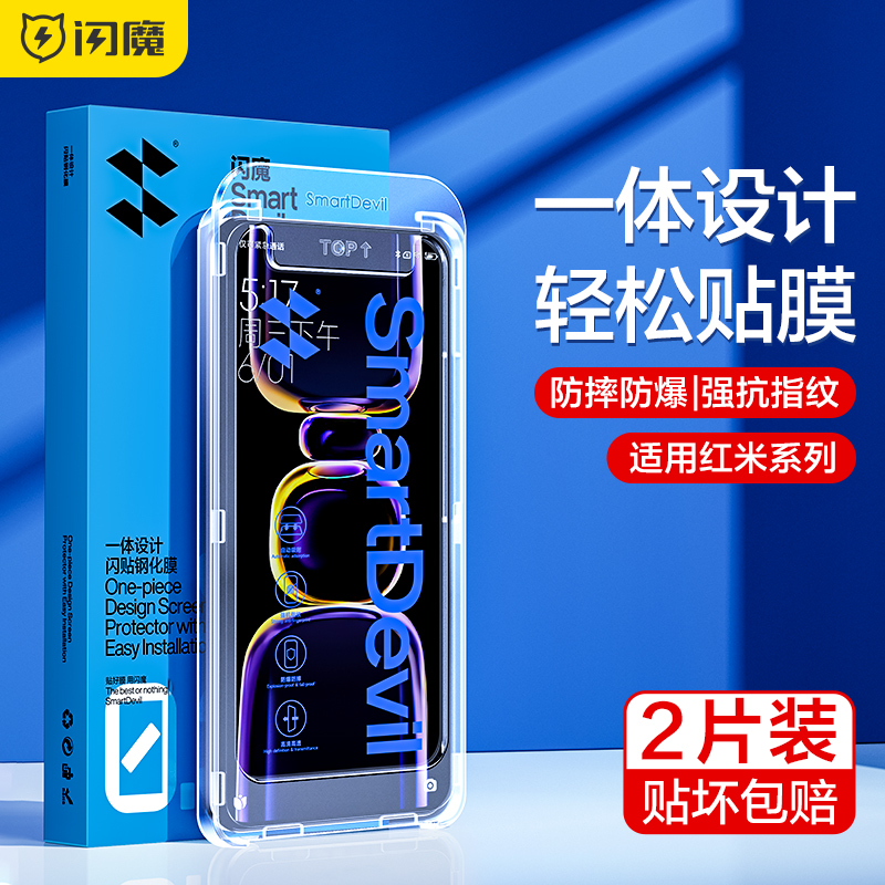 闪魔适用红米K70钢化膜redmi k60pro至尊版k50p Ultra高清k40por+note12turbo手机noto11tpro十noet12tp tpor