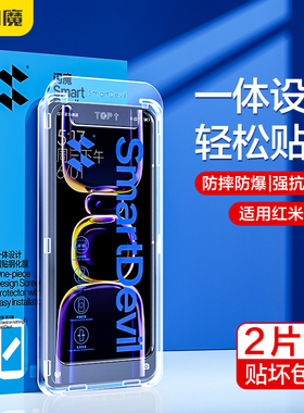 闪魔适用红米k60钢化膜k50至尊版redmi k70手机膜pro保护膜Note12Turbo mi11Pro+小米11T Pro高清12TPro k60u