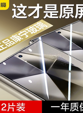 闪魔适用三星s24ultra钢化膜s24钢化膜s24+康宁膜新款ar抗反射防指纹Galaxy24u手机膜全屏高清保护超声波解锁