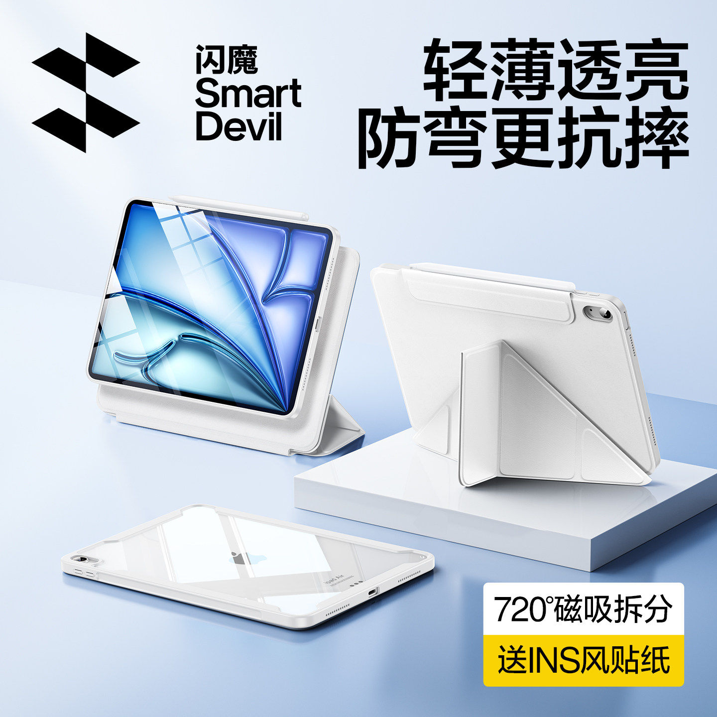 闪魔ipadpro保护套2026新款air8保护壳7平板5第11代适用苹果10寸9九无笔槽mini6旋转磁吸拆分4全包防弯摔3Y亚