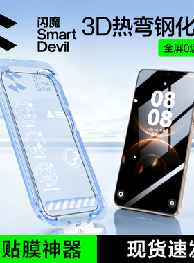 闪魔适用于华为mate80Promax钢化膜mate80Pro手机膜3D热弯80新款全屏覆盖全胶蚀刻无尘仓保护贴膜防摔防爆
