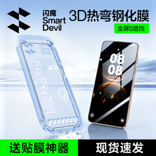闪魔适用于华为mate80Promax钢化膜mate70Pro手机膜3D热弯60新款全屏覆盖全胶蚀刻无尘仓保护贴膜防摔防爆
