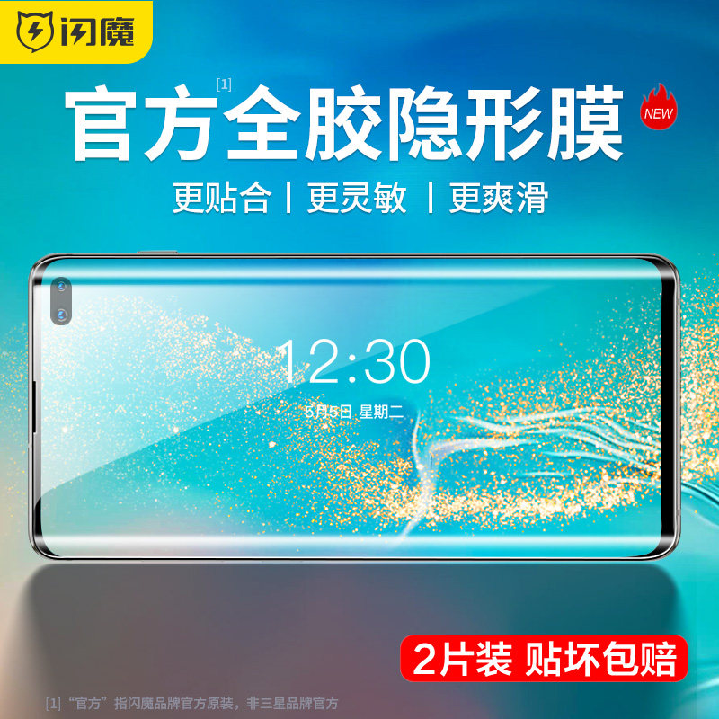 闪魔适用于三星S24Ultra手机膜S23ultra+钢化膜S22+保护膜全屏Note20Ultra超清S23+全胶S22Ultra隐形膜Galaxy
