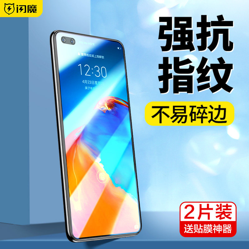 闪魔适用于华为P40钢化膜p40高清抗蓝光防爆防指纹无尘无纹5G