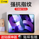 iPadair6钢化膜air5 平板电脑air4苹果12.9寸保护膜屏幕13寸全屏2021贴膜 闪魔 11寸2022款 适用2024新款