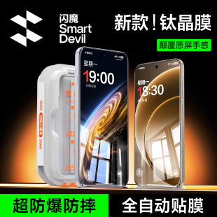 闪魔适配一加16钢化膜一加15手机膜一加15T屏幕膜Ace6t保护ace6版贴膜turbo6V新款ace7钛晶膜十五ACE5pro