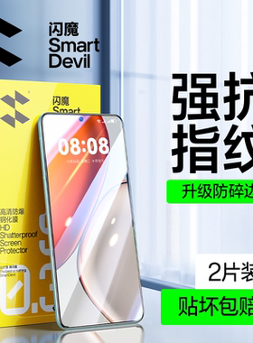 闪魔适用荣耀x70钢化膜honorX70i高清honrX70抗蓝光h0n0rx70i防摔rongyaox70抗指纹horx70i保护ABRAN00护眼