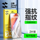闪魔适用荣耀X70钢化膜全屏高清honorx70抗指纹丝滑电镀护眼透明x70i手机贴莫屏保水凝软x七零电竞保护模蓝光