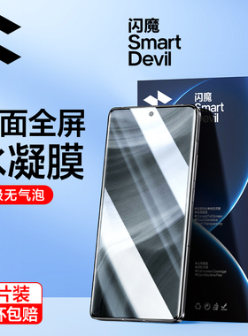 闪魔适用真我GT5Pro手机膜oppo真我gt5pro高清realmegt5pr0全屏realme保护gt50por曲面gt50p0r全包防摔OPPO