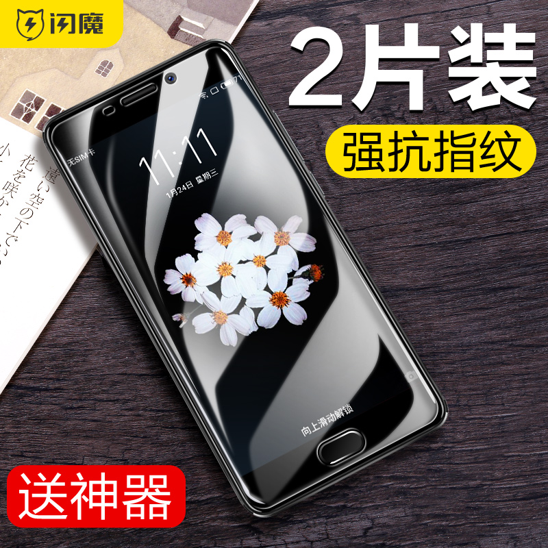 ÉÁħ÷È×å÷ÈÀ¶Note6¸Ö»¯Ä¤S6¿¹À¶¹âE3Ô×°6T¸ßÇånote5·ÀÖ¸ÎÆE2ÊÖ»ú²£Á§ÌùĤ·ÇÈ«ÆÁ¸²¸ÇÁùmeizuÎå°ë5/6±£»¤Ä¤¶þ