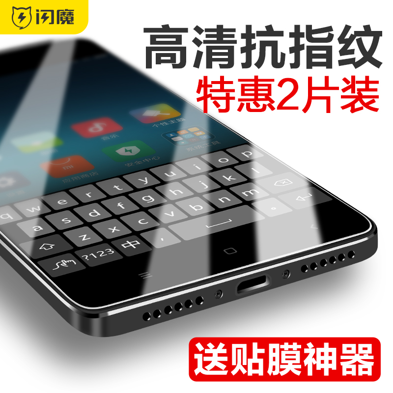 ÉÁħ СÃ׺ìÃ×note4x¸Ö»¯Ä¤¿¹À¶¹ânote4±ê/¸ßÅä°æºìÃ×proÊÖ»úÌùĤ