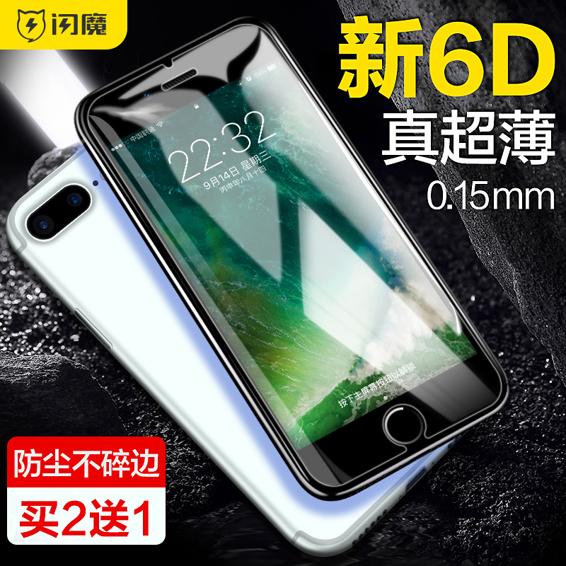 ÉÁħƻ¹û7¸Ö»¯Ä¤iPhone 8plusÕæ³¬±¡¸ßÇ忹À¶¹â·ÀÖ¸ÎÆ6D·À±¬8ÊÖ»ú±£»¤ÌùĤ7plus·Àˤĥɰ·À͵¿úĤ͸Ã÷sË®Äýmo