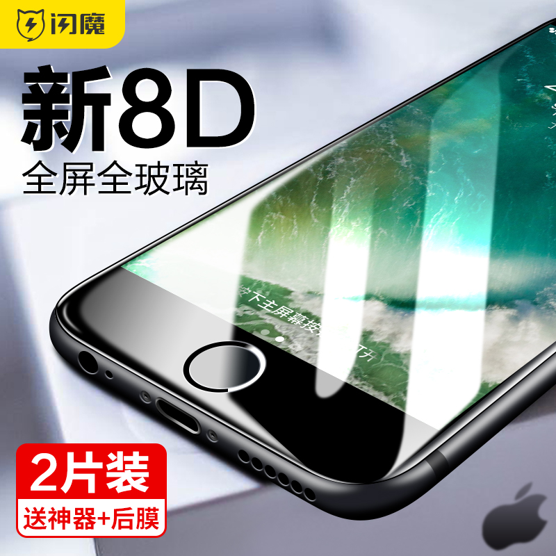 ÉÁħiPhone6¸Ö»¯Ä¤È«ÆÁÆ»¹û6s·À͵¿úĤplus¿¹À¶¹â·ÀˤiPhone6plusÈ«°ü±ß4.7¸²¸Ç7D·À͵¿´I6ÊÖ»ú·À±¬6·À¿úÌùĤ