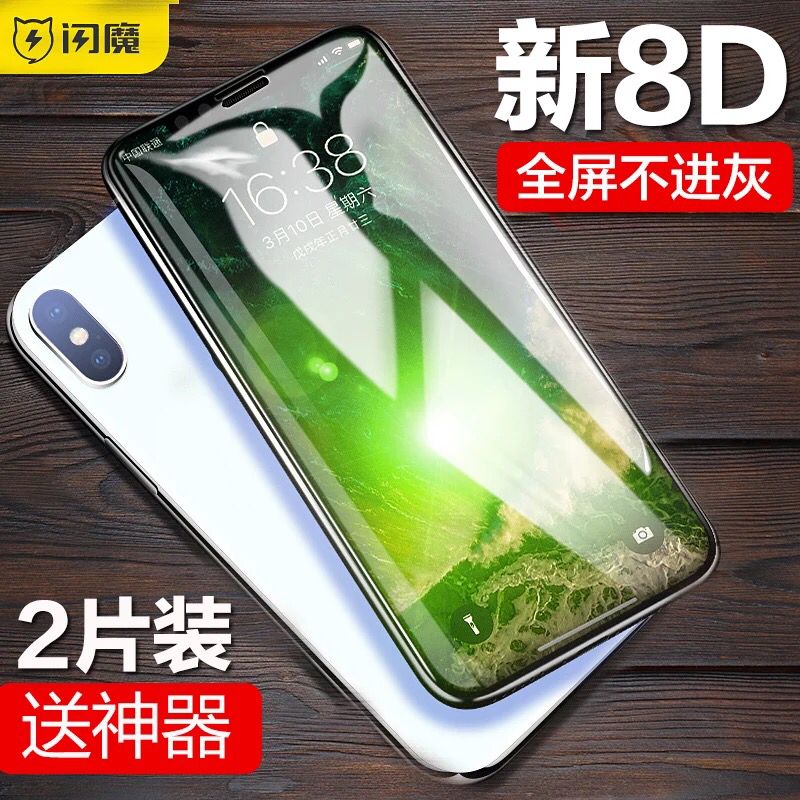 ÉÁħ iPhoneX¸Ö»¯Ä¤Æ»¹ûXÈ«ÆÁ¸²¸ÇÀ¶¹âiPhone XÊÖ»ú8D¸ßÇå8xÌùĤ6DÈ«°ü·ÀˤipxÆÁ±£mo·À±¬²£Á§iponexË®Äýix