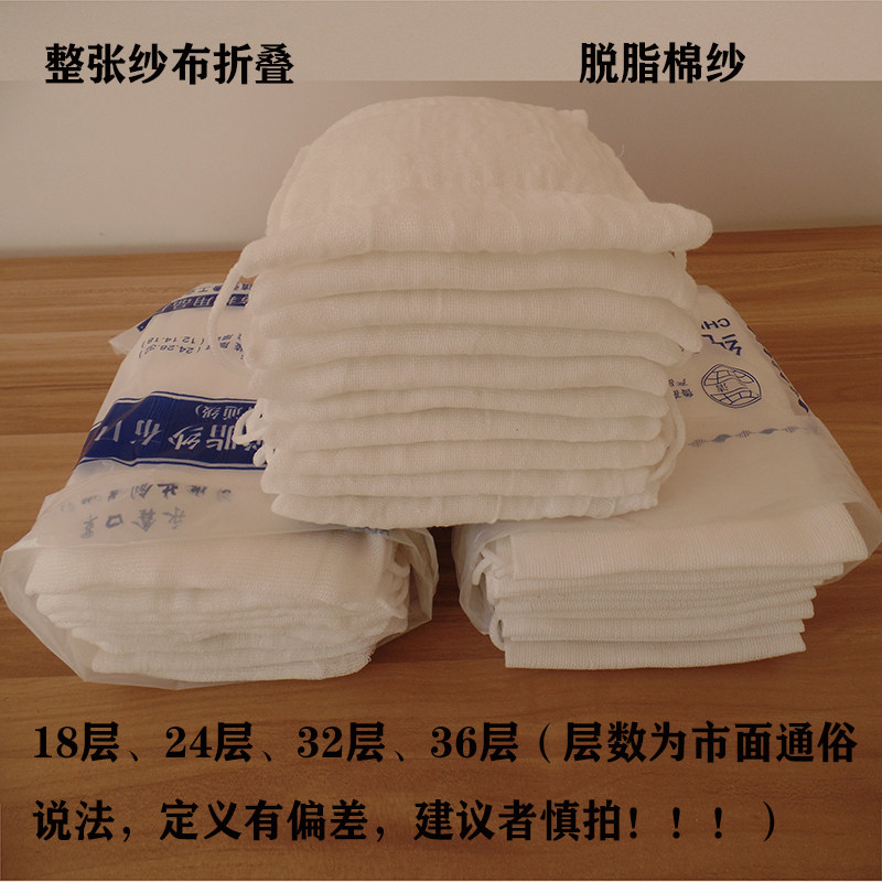 纱布永鑫多层可水洗防尘