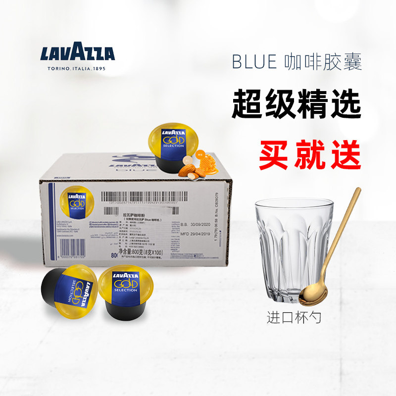 lavazza拉瓦萨 blue咖啡胶囊gold 意大利 金牌超级精选整箱100粒