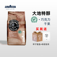 新鲜现货正品意大利LAVAZZA拉瓦萨TIERRA特醇雨林大地咖啡豆 1kg