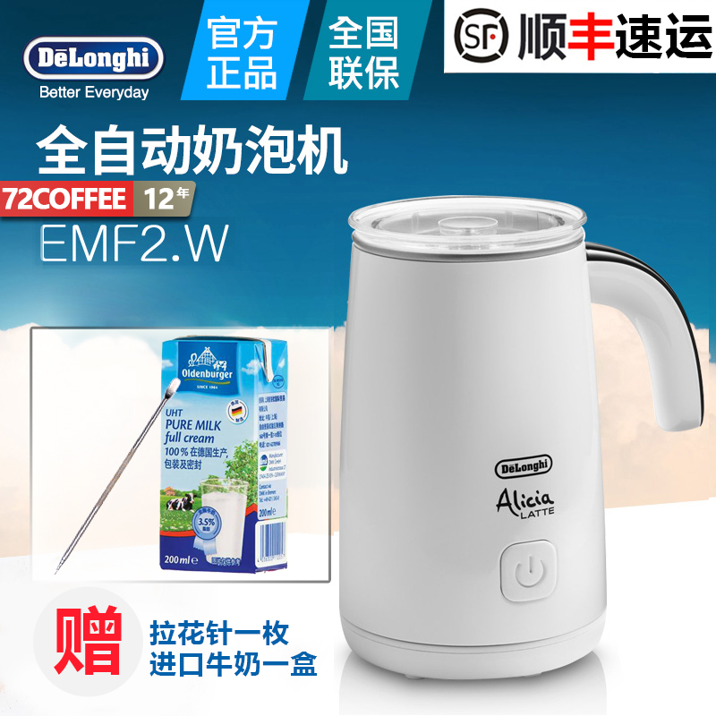´øÆ±Áª±£ÐлõÕýÆ·Delonghi/µÂÁúEMF2.W ×Ô¶¯´òÄÌÅÝ»úµç¶¯´òÄÌÅݺø