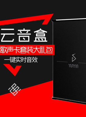 k歌套装主播喊麦电音usb声卡